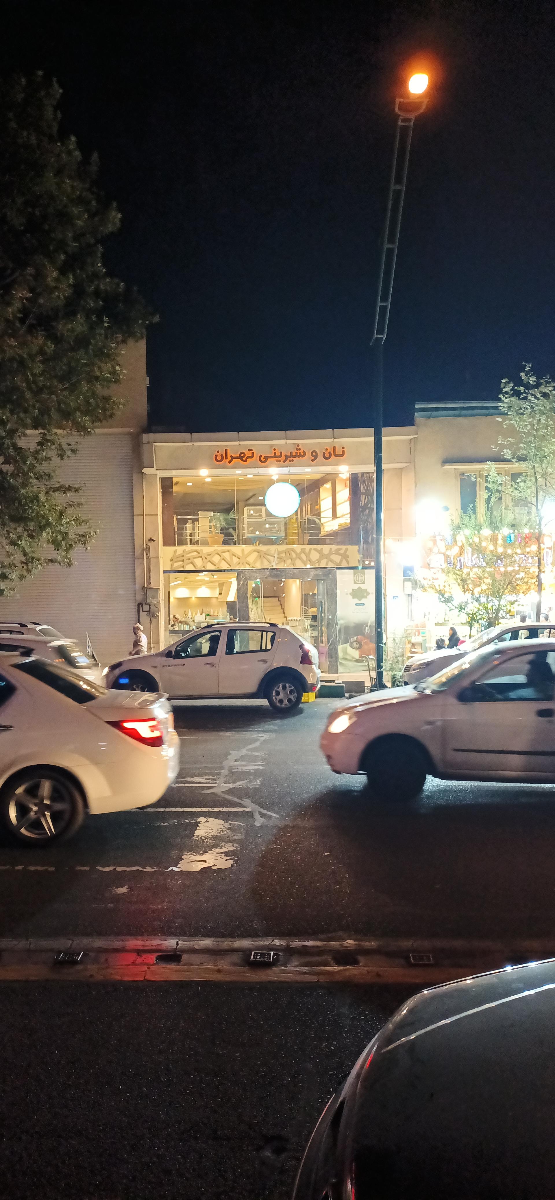 عکس نان و شیرینی تهران شعبه مهران