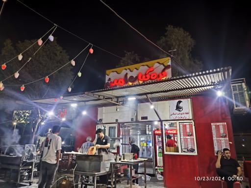 عکس کره کباب امین