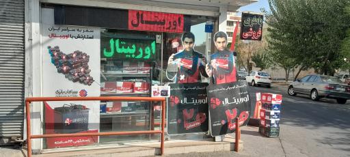 عکس نمایندگی فروش وخدمات سپاهان باتری