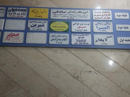 عکس دفتر روانشناسی کودک دکتر فرانک مرادی