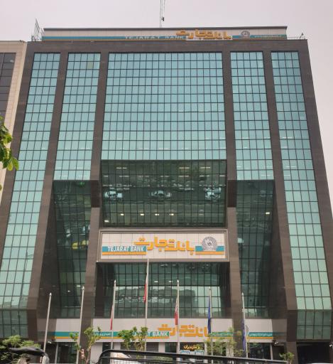 عکس بانک تجارت