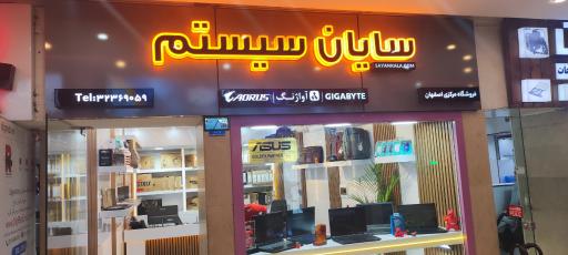 عکس سایان سیستم