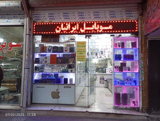 عکس موبایل فروشی و لوازم جانبی ایرانیان 