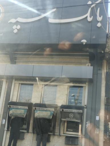 عکس خودپرداز بانک سپه - سایت پیک