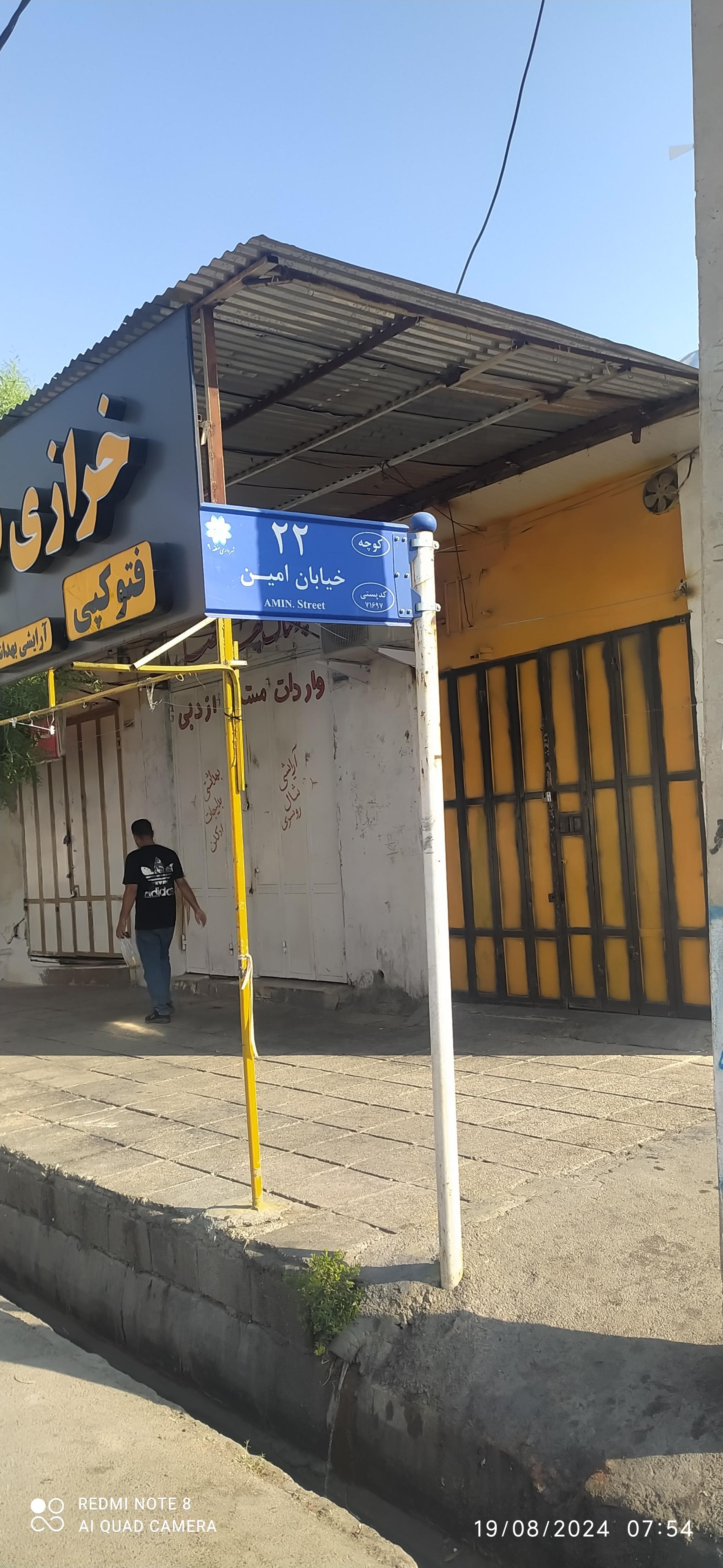 عکس خرازی سروش 