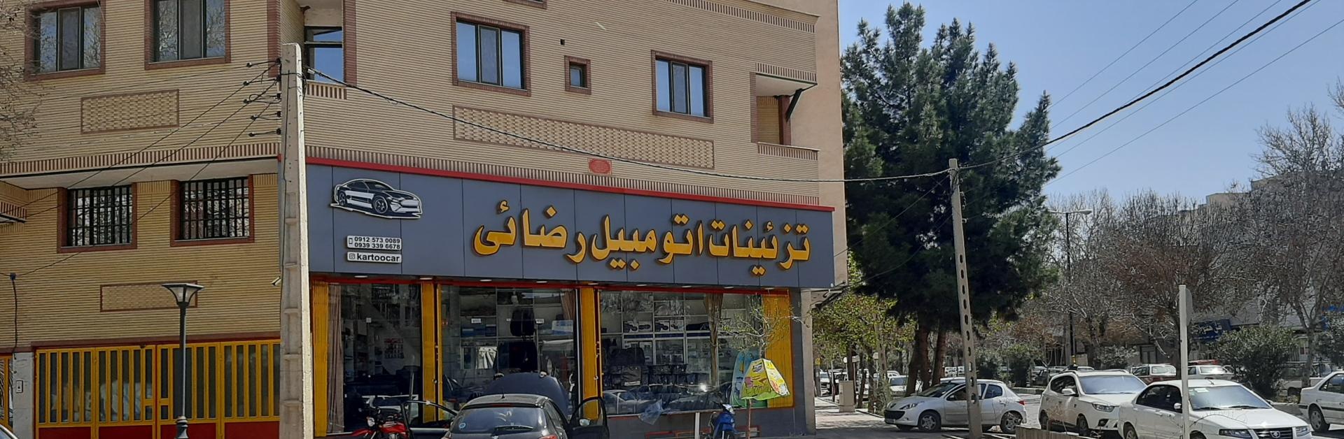 عکس تزئینات اتومبیل رضایی