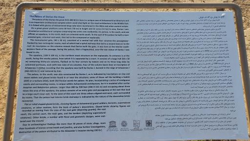 کاخ آپادانای شوش