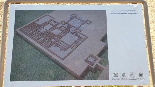 کاخ آپادانای شوش