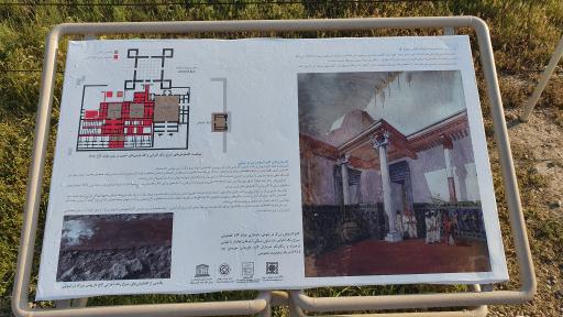 عکس کاخ آپادانای شوش