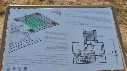 کاخ آپادانای شوش