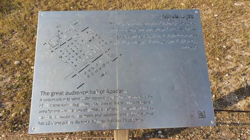 عکس کاخ آپادانای شوش