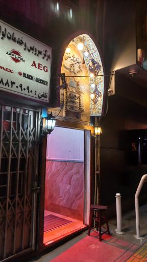 عکس کافه رستوران شهر فرنگ