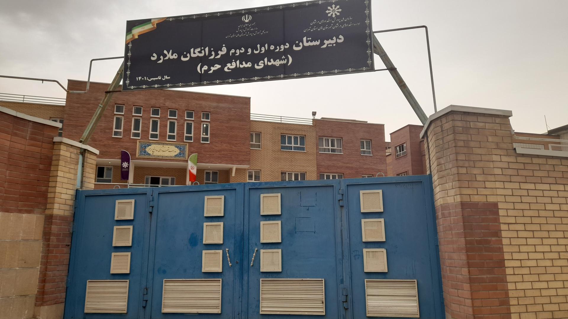 عکس هنرستان دخترانه کبری زرگران و فرزانگان ( شهدای مدافع حرم)