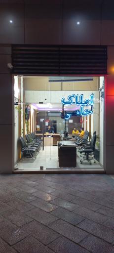 عکس املاک حامی