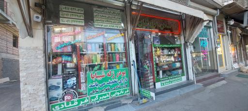 عکس لوازم قنادی شایان