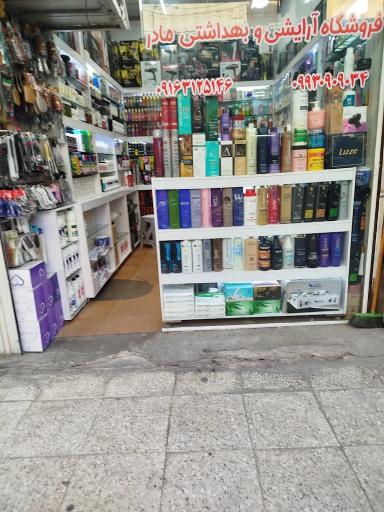 فروشگاه آرایشی بهداشتی مادر 