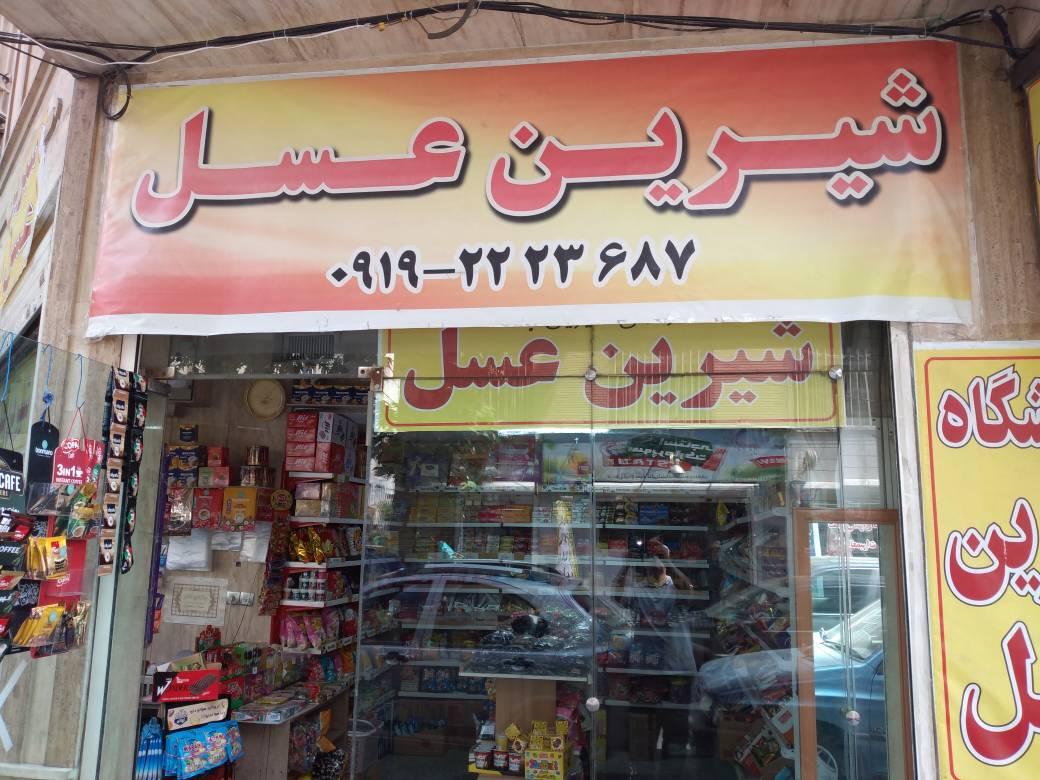 عکس شیرین عسل فهمیده