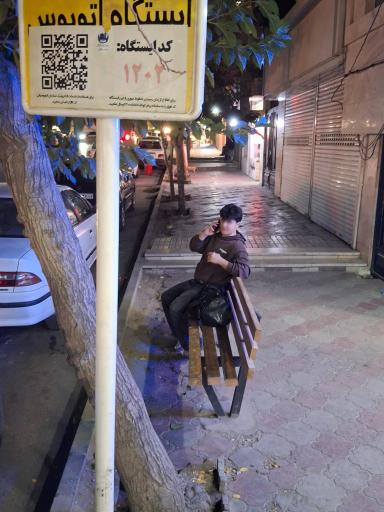 عکس  چهارراه کوثر