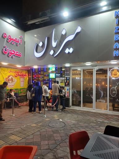 عکس بابلتی میزبان