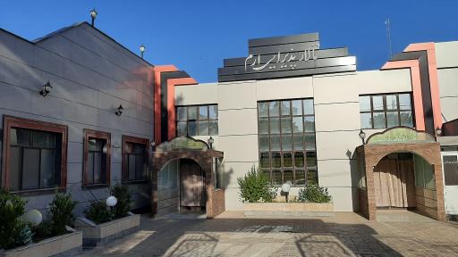 عکس رستوران و تالار ارم