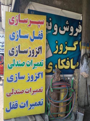 عکس صافکاری و اگزوزسازی اُسکار