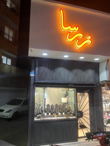 عکس گالری طلای زرسا