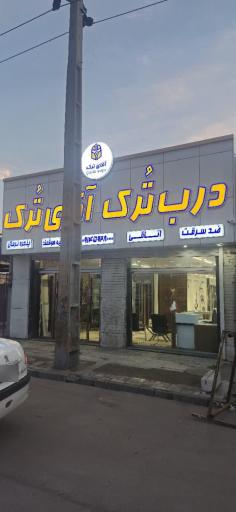 عکس آقای ترک