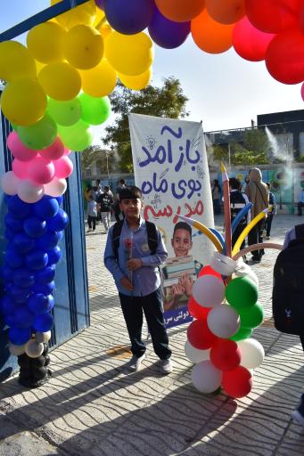 دبستان غیردولتی سروش