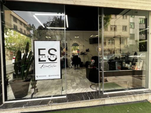 عکس آرایشگاه عماد