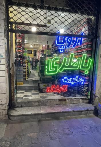 عکس فروشگاه اروپا باطری شعبه اصلی