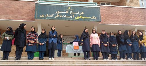 عکس هنرستان دخترانه کبری زرگران و فرزانگان ( شهدای مدافع حرم)