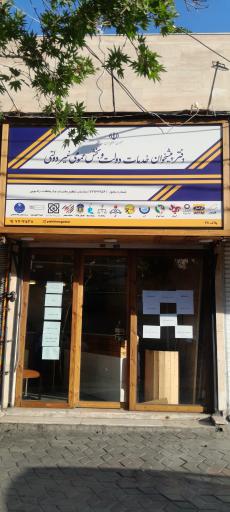 عکس دفتر پیشخوان خدمات دولت و بخش عمومی غیر دولتی