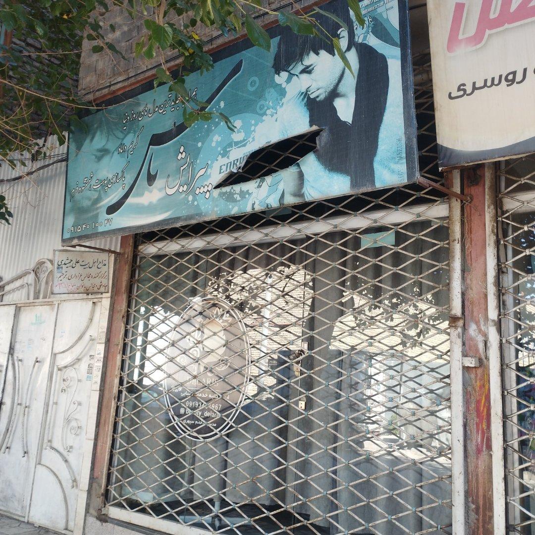 عکس پیرایش یاس