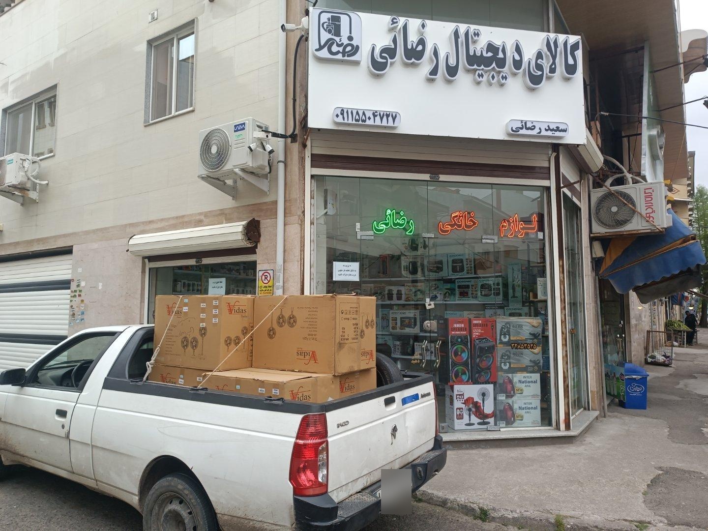 عکس کالای دیجیتال و لوازم خانگی رضائی
