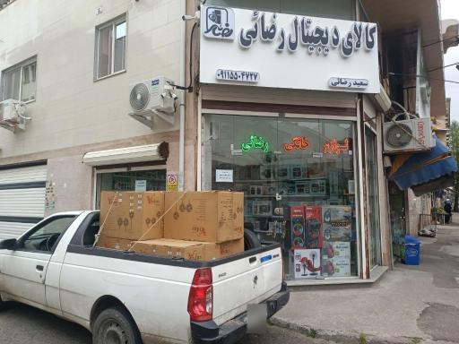 عکس کالای دیجیتال و لوازم خانگی رضائی