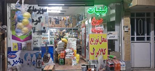 عکس هایپر لبنیات روستا