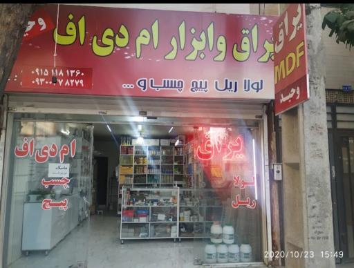 عکس یراق وحید