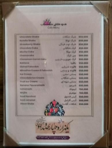 عکس رستوران عمارت شاپوری