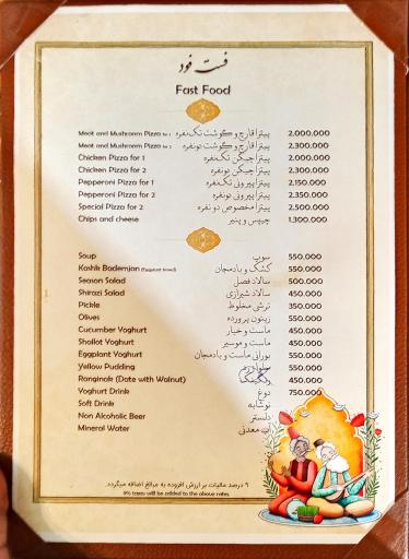 عکس رستوران عمارت شاپوری