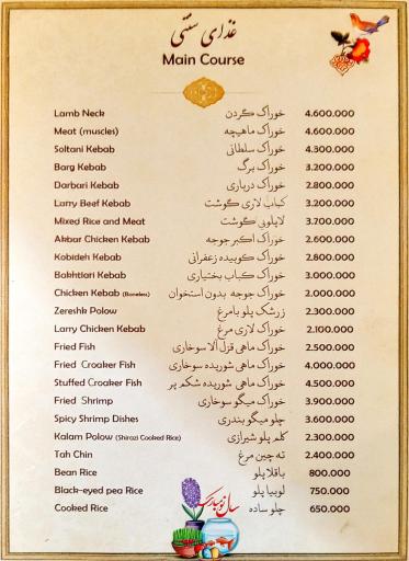 عکس رستوران عمارت شاپوری