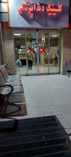 عکس بیمارستان حضرت نبی اکرم (ص)