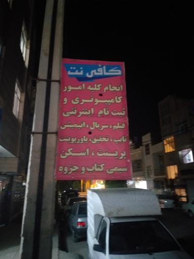 عکس ارزانسرای مهدی یار