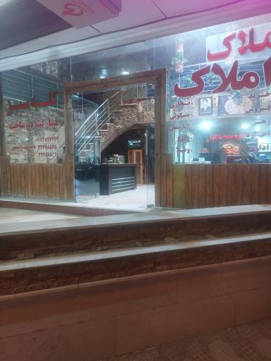 عکس املاک کلبه سبز