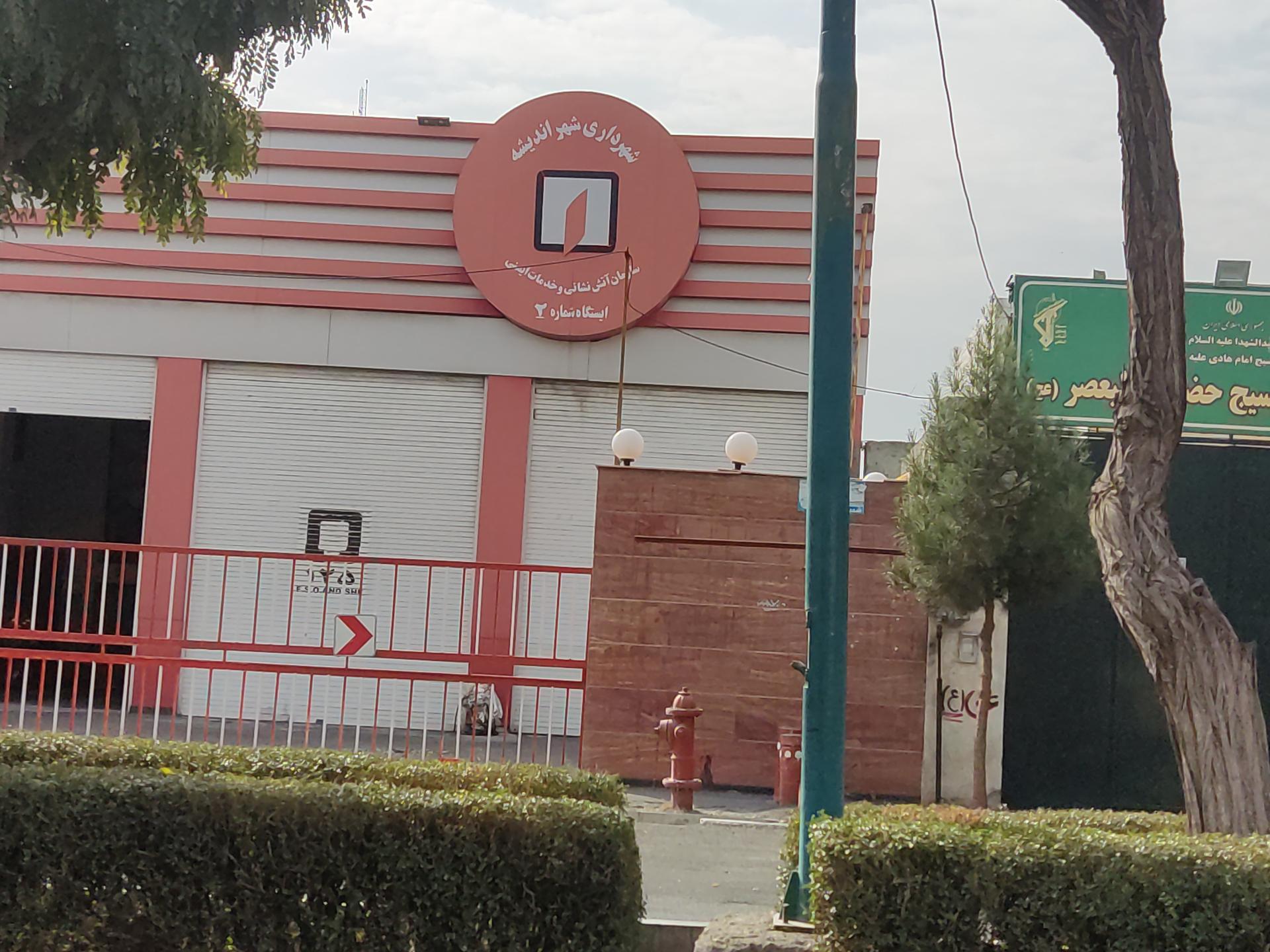 عکس آتش نشانی