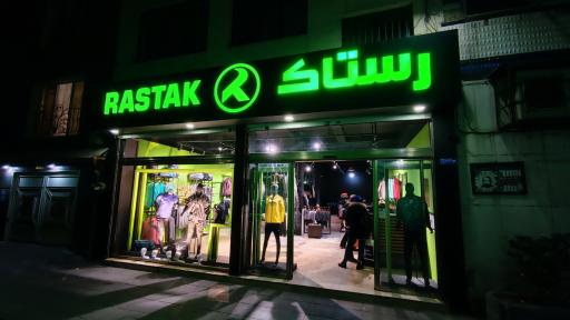عکس پوشاک ورزشی رستاک 