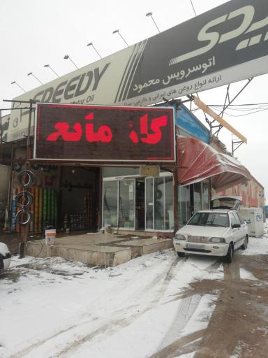 عکس گاز مایع LPG محمود ولیخانی