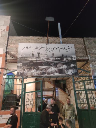 عکس هیئت موسی ابن جعفر(ع)