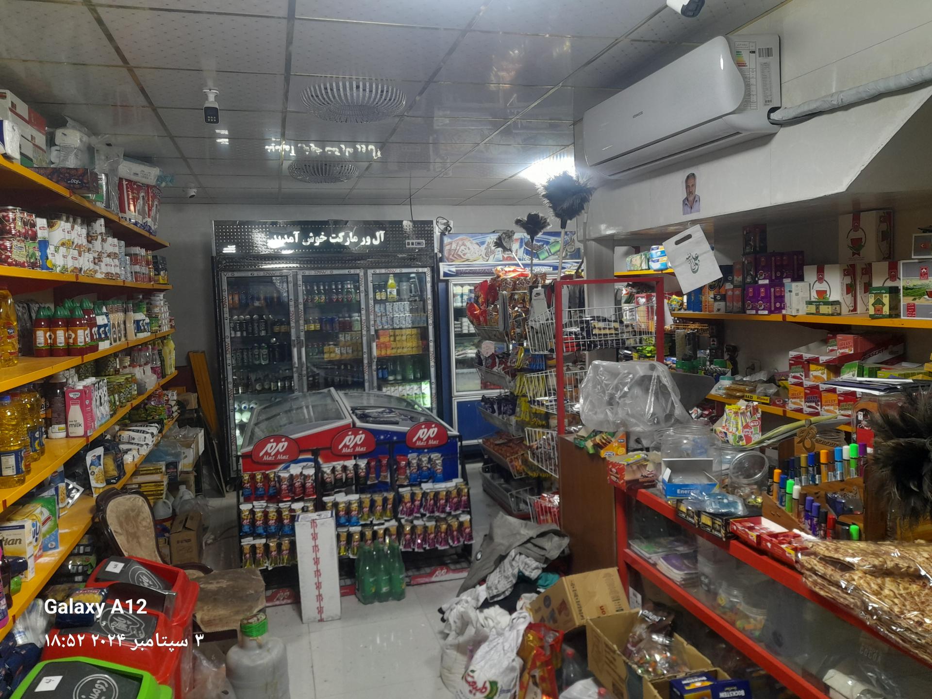 عکس سوپر مارکت آل ور