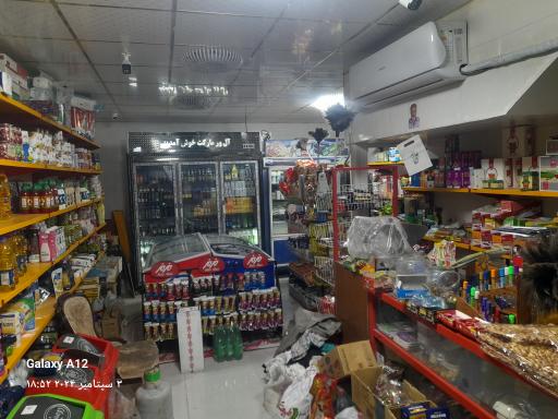 عکس سوپر مارکت آل ور