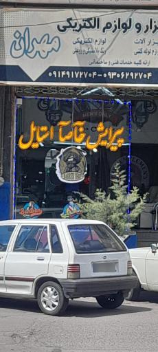 پیرایش خاصا استایل 